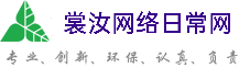 阿克苏地裳汝网络日常网